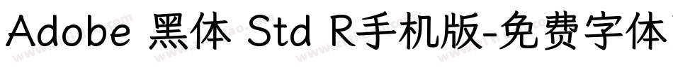 Adobe 黑体 Std R手机版字体转换